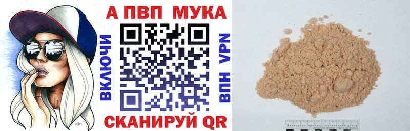 APVP СК  дарнет шоп  blacksprut зеркало  Ужур 