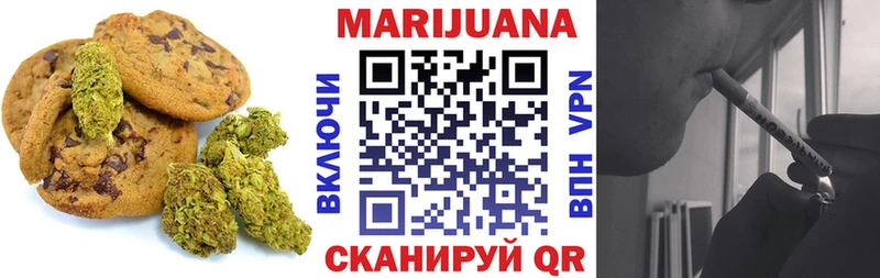 Печенье с ТГК марихуана  Ужур 