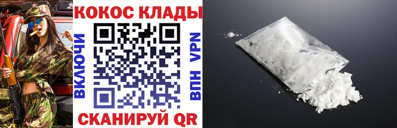 COCAIN Columbia Ужур