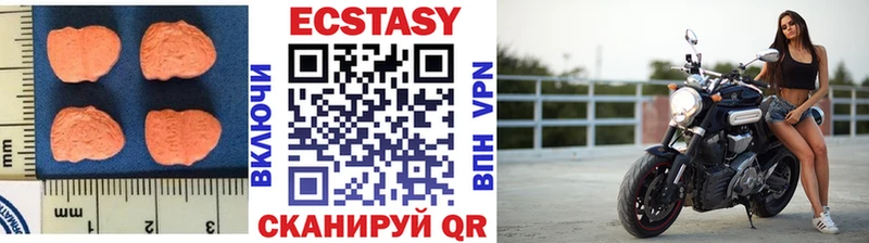 Ecstasy 250 мг  Ужур 