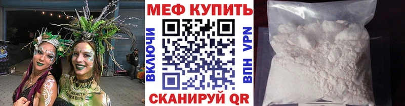 закладка Ужур Меф кристаллы