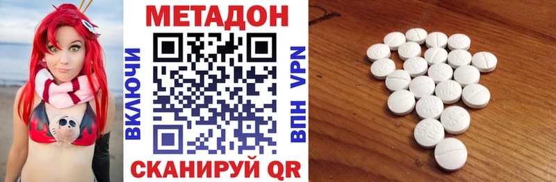 Метадон кристалл  кракен   Ужур 