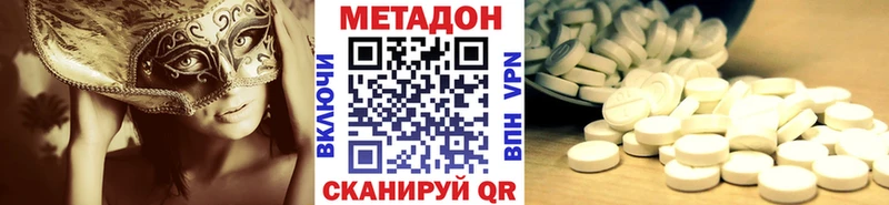 МЕТАДОН кристалл Ужур